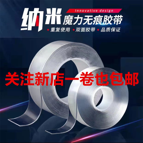 Multifunctional Double Sided Nano Tape Waterproof Reusable